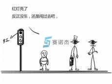 人性漫畫：你是如何等交通信號燈的？