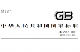  新版道路交通標志和標線規定它來了！