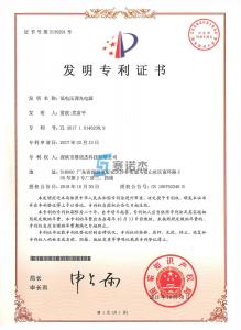 低電壓調(diào)光電源-發(fā)明專(zhuān)利證書(shū)