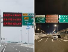 LED可變信息標志術(shù)語和定義