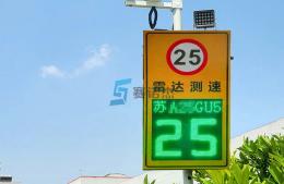 雷達測速抓拍提示屏：守護道路安全，提醒警惕