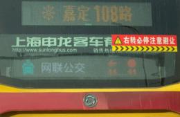 上海首批自帶“紅綠燈”的C-V2X網(wǎng)聯(lián)公交車上路，助力智慧出行體驗(yàn)