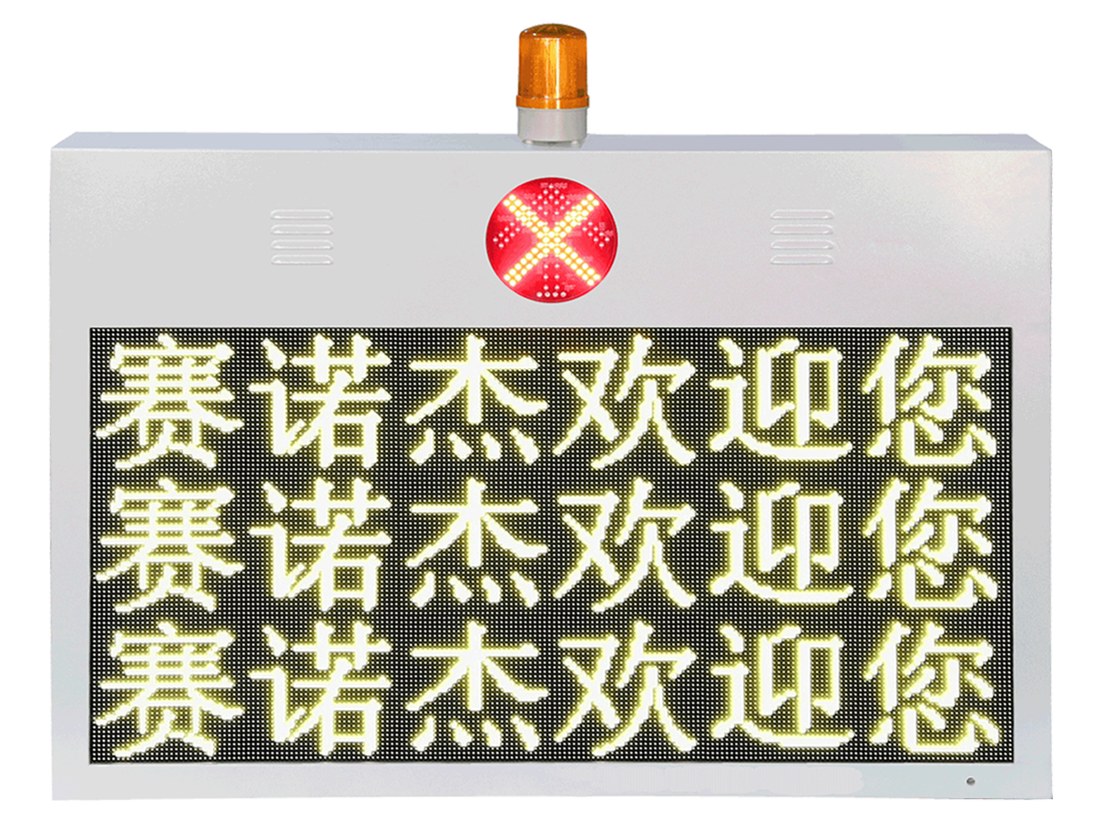 費額顯示器-黃