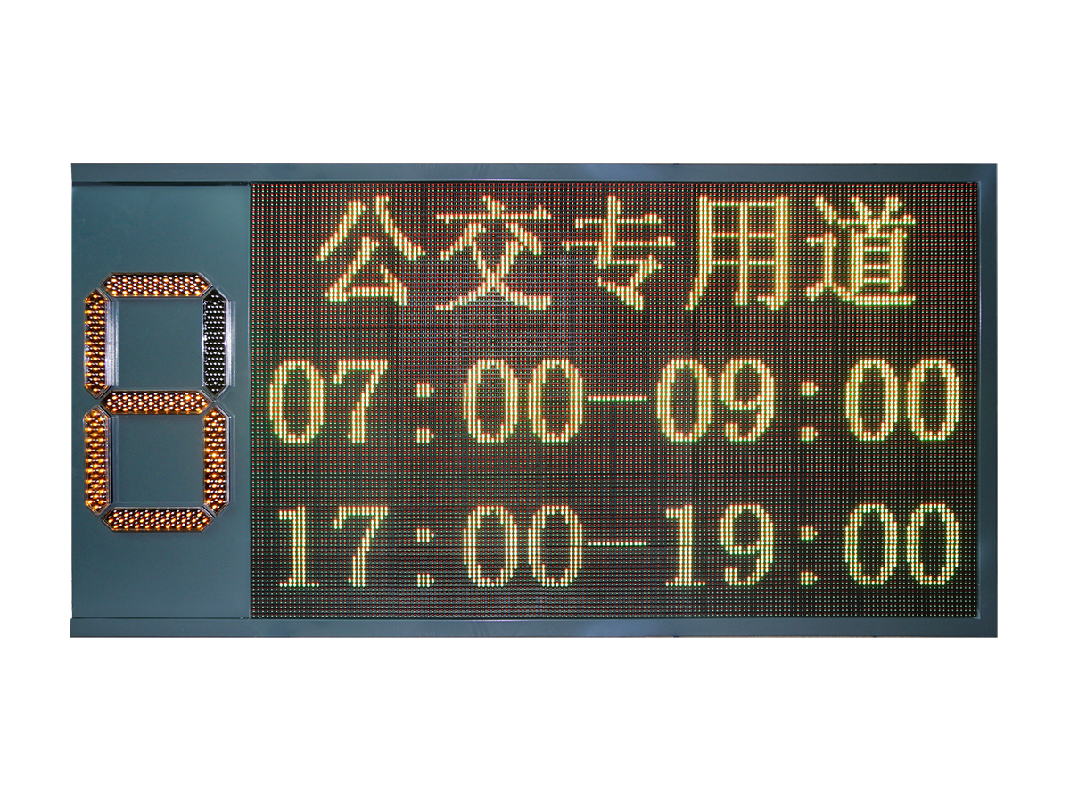 公交優先提示屏-黃色