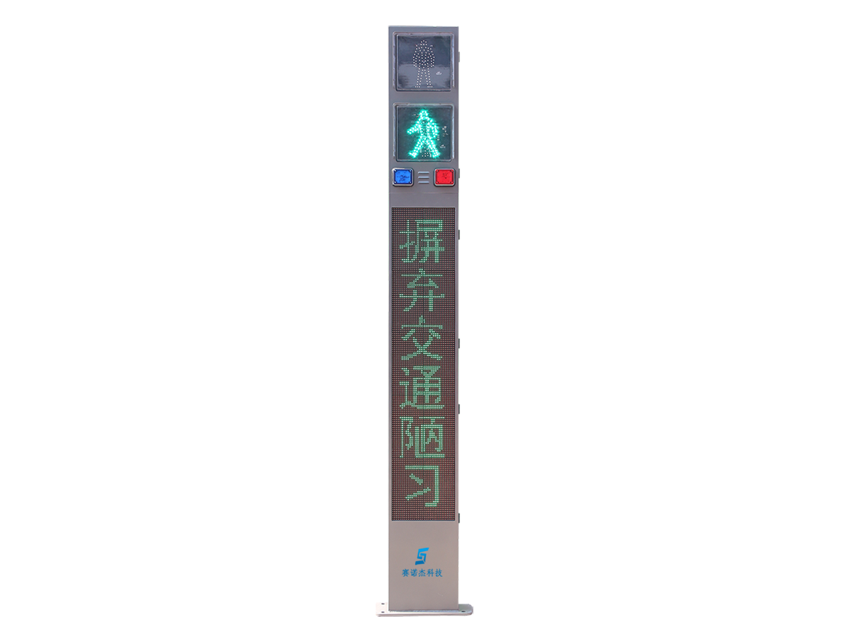 3m一體式LED顯示屏人行信號燈-綠-摒棄交通陋習