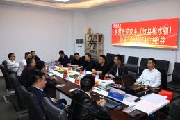 攸縣桃水鎮領導來訪