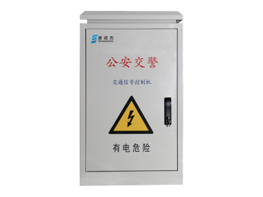 單點式信號控制機