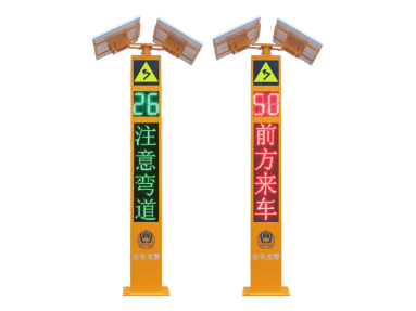3m彎道會車預警提示屏