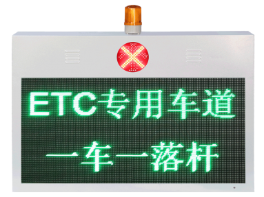 LED費額顯示器(屏)