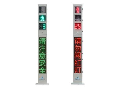 3.5m一體式LED顯示屏人行信號(hào)燈