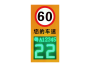 雷達測速抓拍提示屏